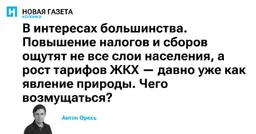 Антон Орехъ